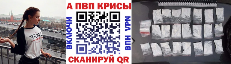 Альфа ПВП крисы CK  МЕГА онион  Копейск 
