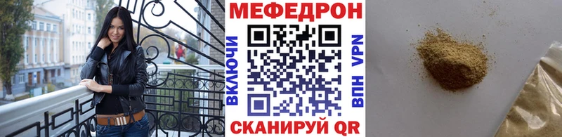 Мефедрон 4 MMC  Копейск 